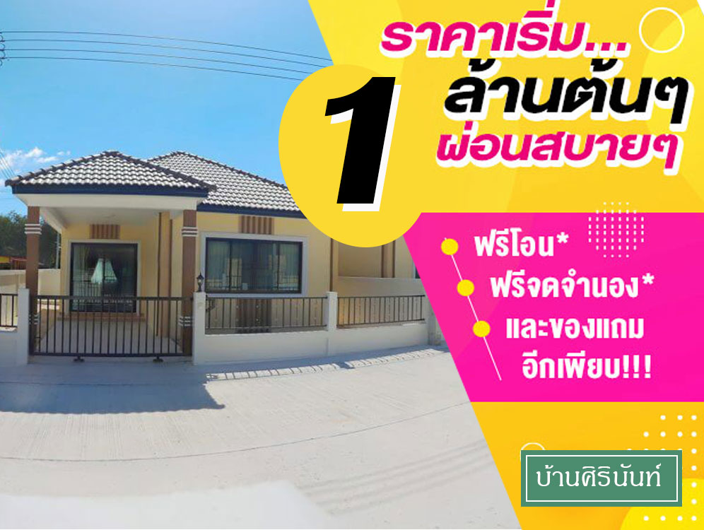 The-Extra-Promotion-of-Month--Sirinan