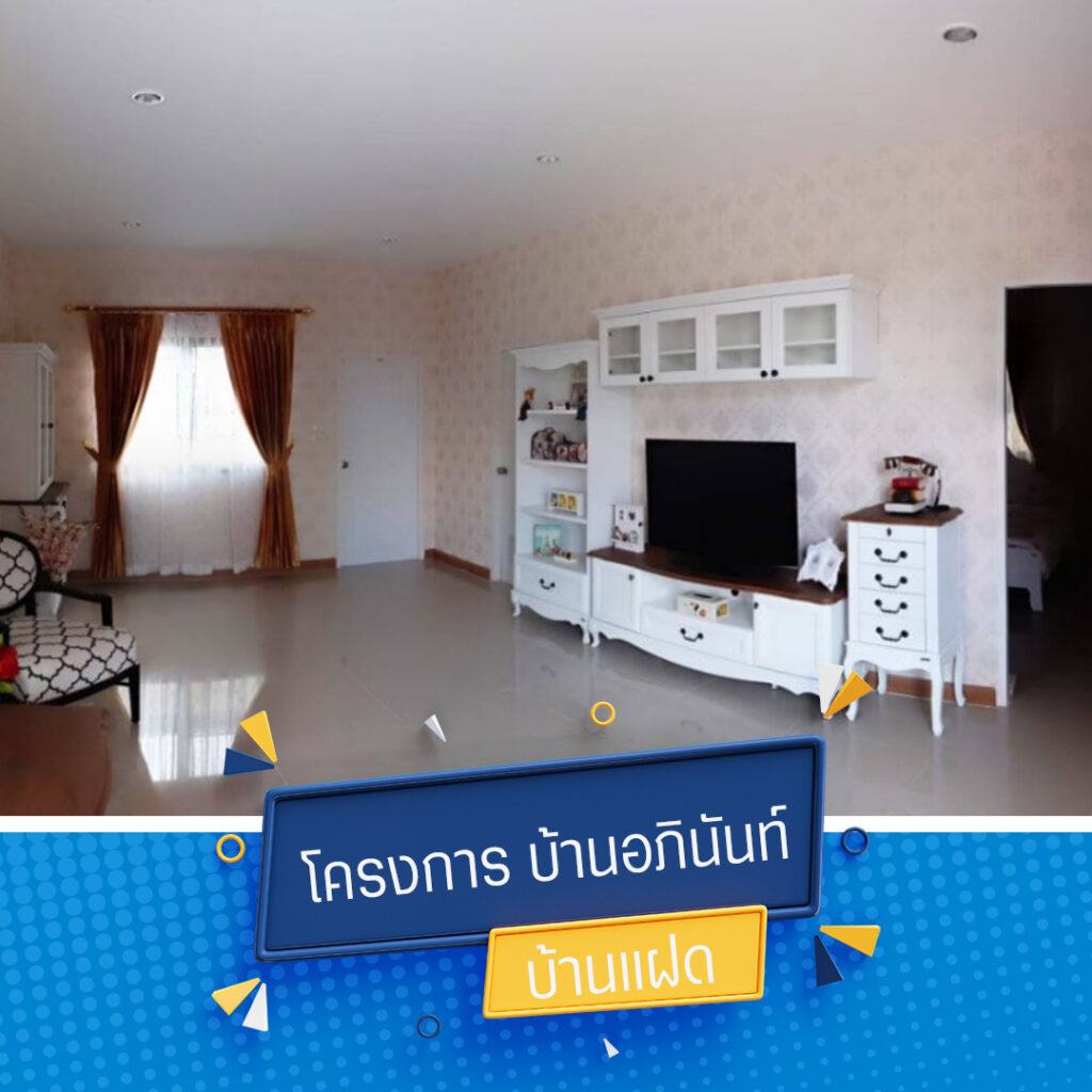 Sirinan บ้านแฝด มาบยางพร ปลวกแดง หน้าหลัก Sline Banner 3-1