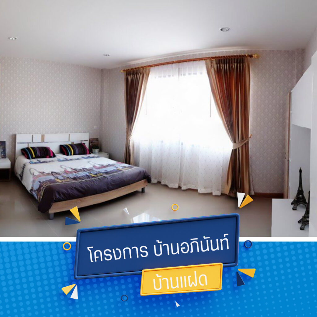 Sirinan บ้านแฝด มาบยางพร ปลวกแดง หน้าหลัก Sline Banner 3-2